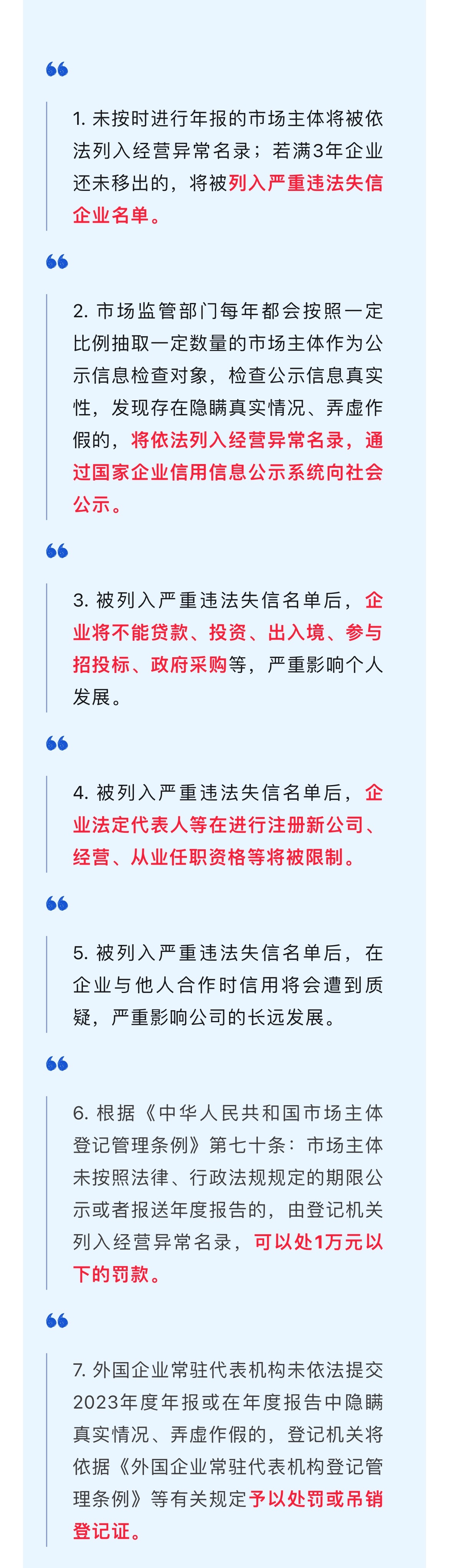 企業(yè)年報.jpeg