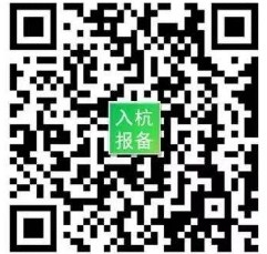 入行報備.jpg