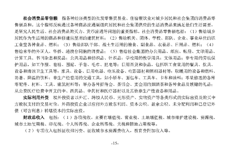 統計月報2024,4_頁面_17.jpg