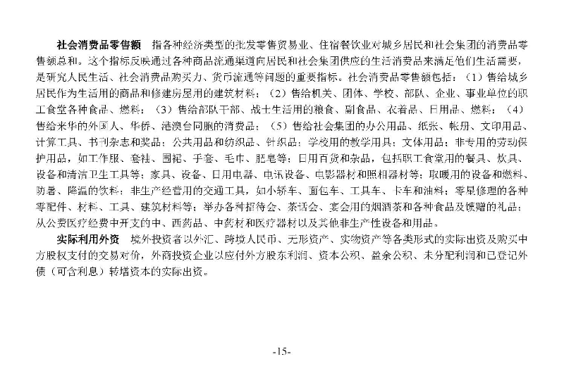 統計月報2024,5_頁面_17.jpg