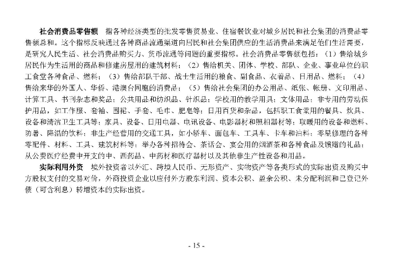 統計月報2024,12_頁面_17.jpg