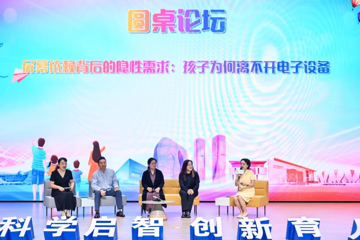 “息屏·聚愛”濱江區2025年家庭教育指導周...