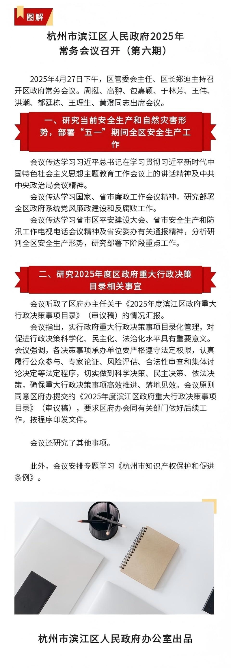 2025年第六期.jpg