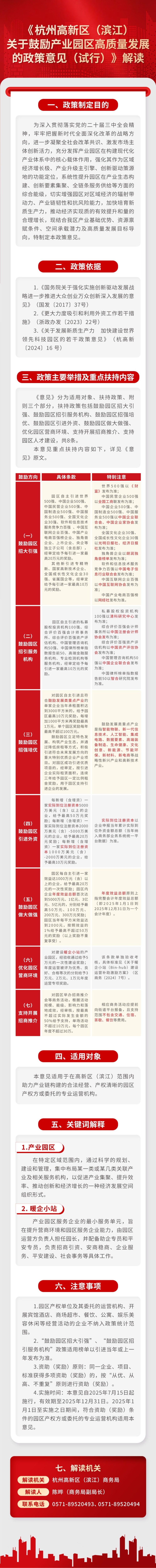 CD9AADEC-1B2F-4C69-B496-B431CF5BED8C_dingtalkgov_clipbord_pic.jpg