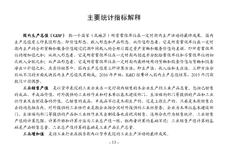 統計月報2025,5_頁面_15.jpg