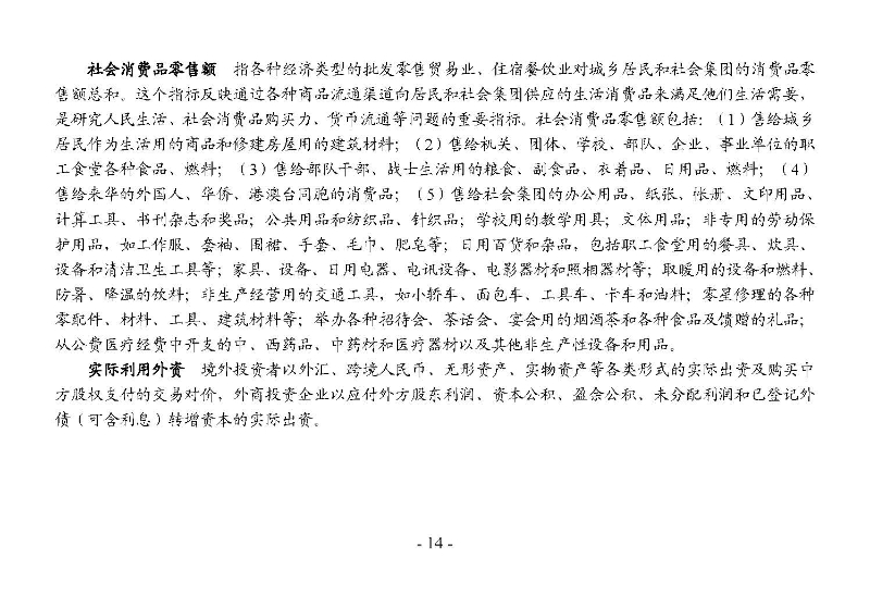 統計月報2025,5_頁面_16.jpg