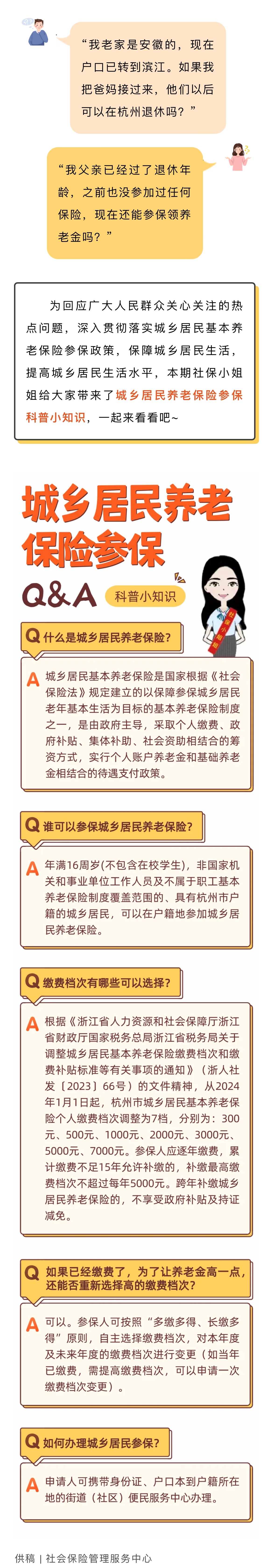 養老.jpeg