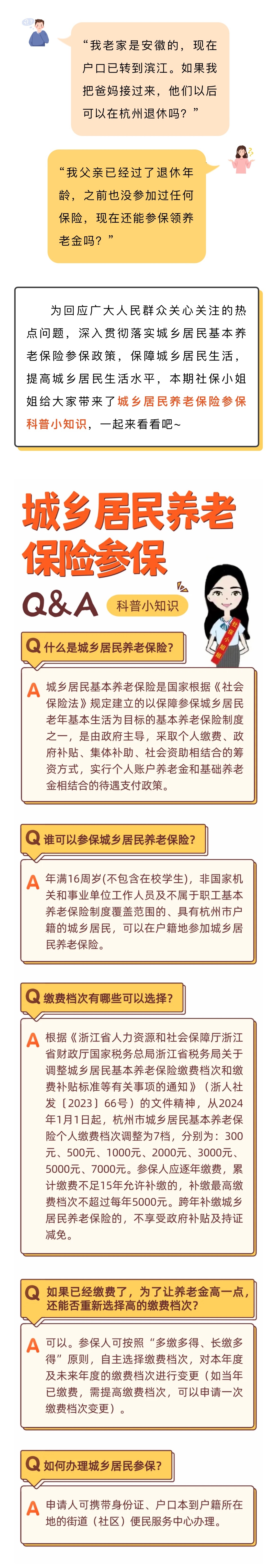 社保.jpeg